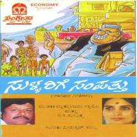 Sullarige Sampathu songs mp3