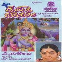 Sallado Krishna P. Susheela Song Download Mp3