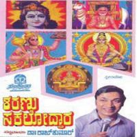 Karunamayi Kamakshi Dr. Rajkumar Song Download Mp3