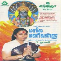 Mennadai Annam S. Janaki Song Download Mp3
