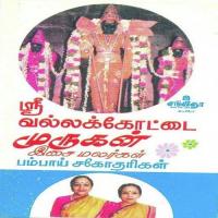 Sri Vallakkotai Murugan Isai Malargal (Tamil) songs mp3
