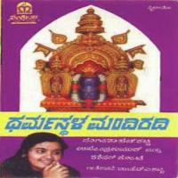 Devalaya Shashidhar Kote Song Download Mp3