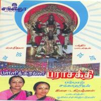 Pallikkaranai Bombay Sisters Song Download Mp3