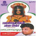 Daasanaagabeku Sada Shivana songs mp3
