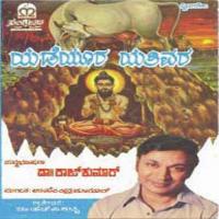 Charakulaambudhi Chandira Dr. Rajkumar Song Download Mp3