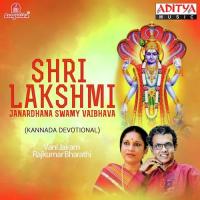 Shri Lakshmi Janardhana Swamy Vaibhava songs mp3