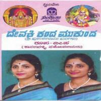 Mannaru Krishnage Mangala Roopa-Deepa Song Download Mp3