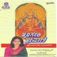 Sringeri Sri Kshethra Premalatha Diwakar Song Download Mp3