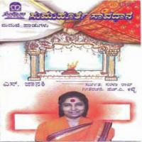 Banniri Mrustaanna Bhojanake S. Janaki Song Download Mp3