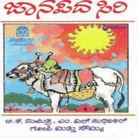 Anemale Adhikara B.K. Sumitra Song Download Mp3
