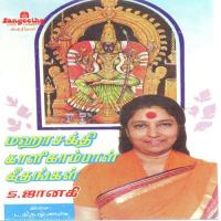 Sri Devi Kalaivani S. Janaki Song Download Mp3