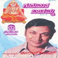 Mantralayada Mannanu Sparshise Dr. Rajkumar Song Download Mp3