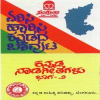 Yerisi Haarisi Kannadada Baavuta songs mp3