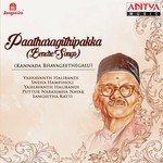 Naanu Sarasi Neenu Arasa Sangeetha Katti Song Download Mp3