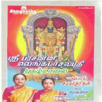 Sri Prasanna Venkata Chalapathi Pugazhmalai songs mp3