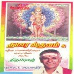Adhirung Kazhal Purasai E. Arunagiri Song Download Mp3
