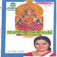 Aadiyali Gajamukhana-Sharanembe Vaani M.S. Sheela Song Download Mp3