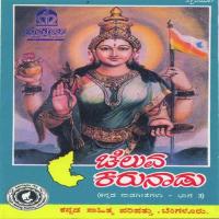 Thaayi Bhuvaneshwarige Kasturi Shankar,G.V. Atri Song Download Mp3
