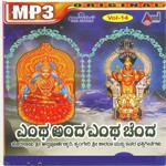 Shringeri Sharade Manjula Gururaj Song Download Mp3