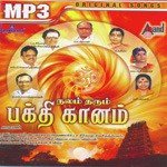 Kanchi Kamakshi Rajkumar Bharathi Song Download Mp3
