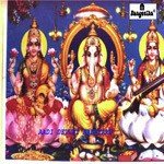Karuna Vaahini Vani Jairam Song Download Mp3