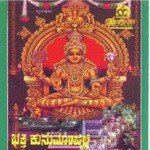 Odalina Kana Kana Nudidihudu B.K. Sumitra Song Download Mp3