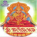 Sri Saraswathi S. Janaki Song Download Mp3