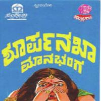 Shoorpanakha Manabhanga Balipa Narayana Bhagavathar Song Download Mp3