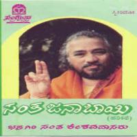 Sant Janabai Sant Keshavadas Song Download Mp3