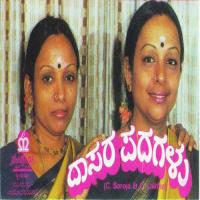 Baaro Namma Manege Bombay Sisters Song Download Mp3