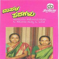 Acharavillada Bombay Sisters Song Download Mp3