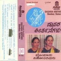 Raghavendra Yathi Sarvabhouma Bombay Sisters Song Download Mp3