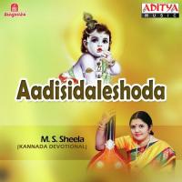 Gajavadana Beduve M.S. Sheela Song Download Mp3