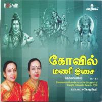 Maduraiye Shivapuramagum Bombay Sisters Song Download Mp3