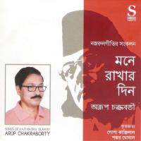 Paradeshi Priyotomo Arup Chokraborty Song Download Mp3