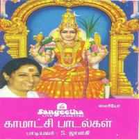 Songs On Kamakshi songs mp3