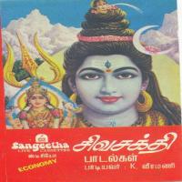 Namashivaya Mandiram K. Veeramani Song Download Mp3