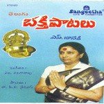 Shambho Shankara S. Janaki Song Download Mp3