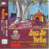 Ninda Nee Thilako (Shariff Songs) songs mp3