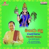 Tanuve Dr. M. Balamuralikrishna Song Download Mp3