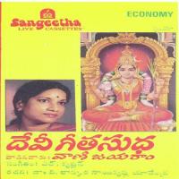 Devi Geetasudha songs mp3