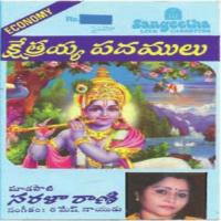 Kshetrayya Padams songs mp3