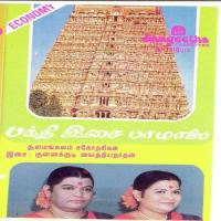 Aarumugam Alladhu Sulamangalam Sisters Song Download Mp3