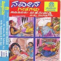 Naveena Geethegalu songs mp3