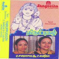 Vankara Bombay Sisters Song Download Mp3
