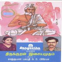Vancha Manathai Rajkumar Bharathi,S. Prema Song Download Mp3