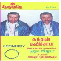 Muruga Mudalva Jaya-Vijaya Song Download Mp3