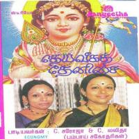 Arul Varam Tharuvai Bombay Sisters Song Download Mp3