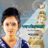 Gethechi Tomar Nameri Mala Shahanaj Song Download Mp3
