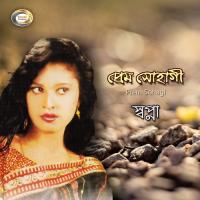 Prem Sohagi songs mp3